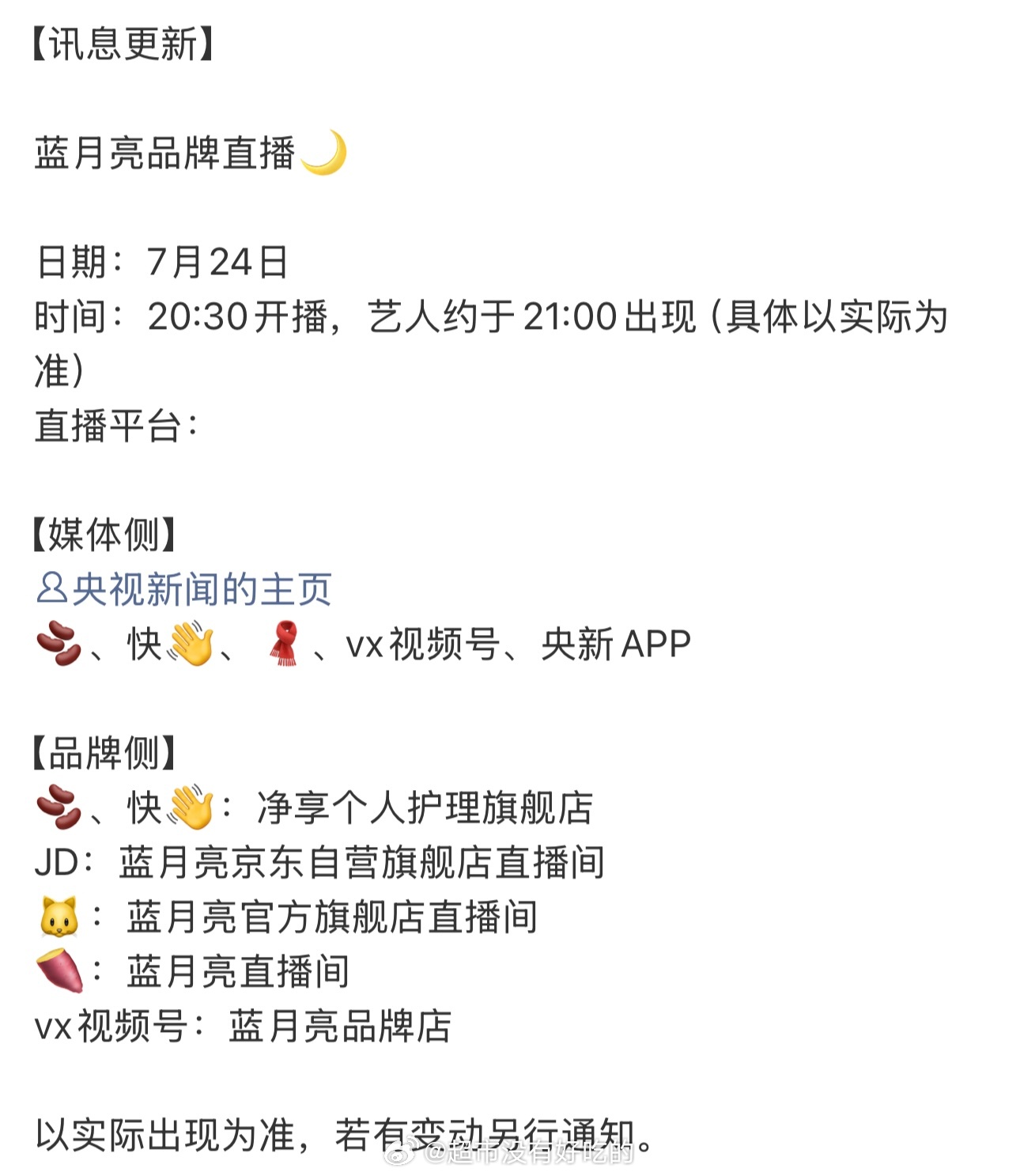 檀健次蓝月亮明天有直播又有新鲜的檀健次看了期待健次明晚直播檀健次檀健次