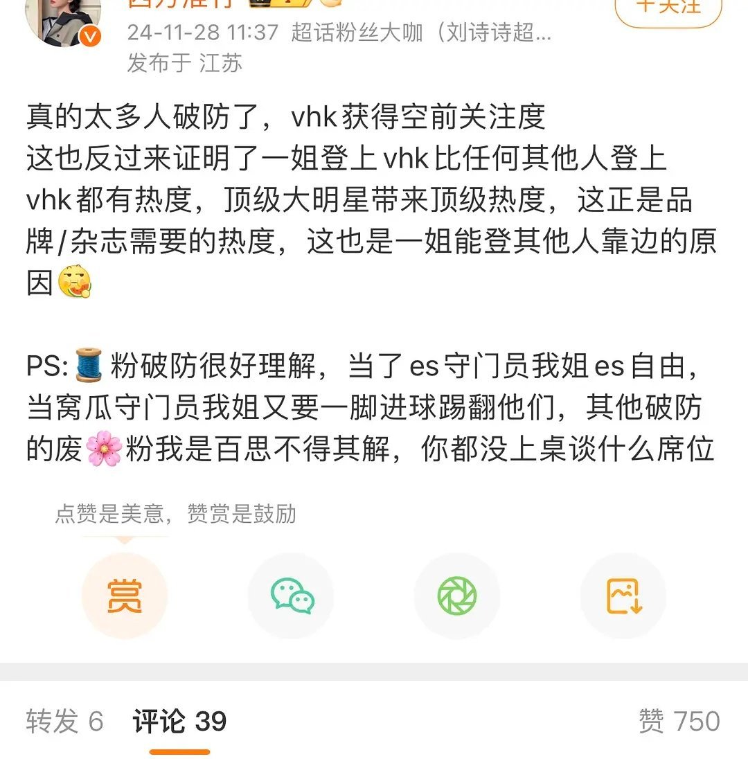 一辈子都在跟刘亦菲比的表妹刘诗诗[允悲][允悲][允悲] 