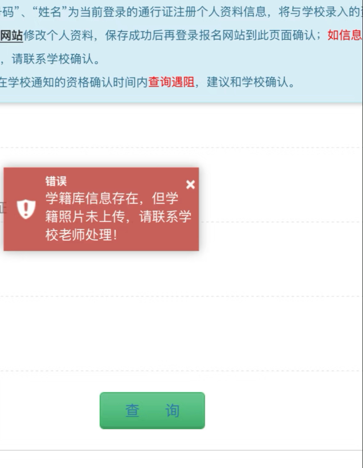 四六级报名这次四六级报名好像把所有网页bug都刷出来了[允悲]但刚知道有的是学校