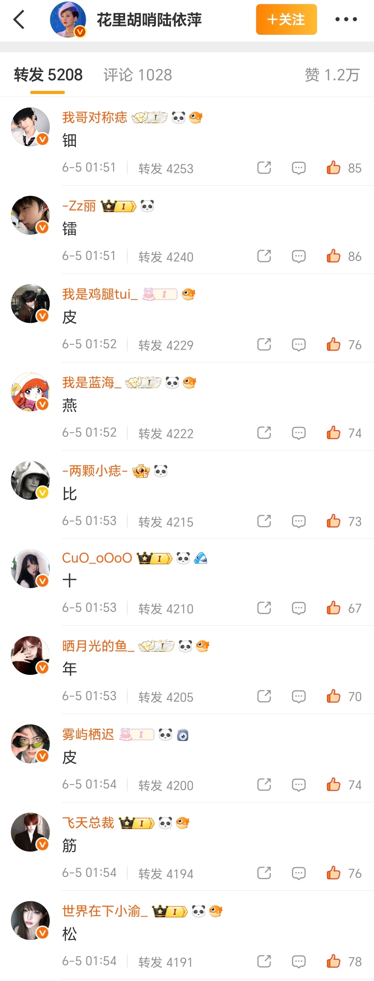 恭喜田雷
