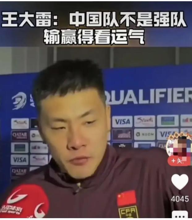 网友表示：中国男足烂在队员，根在上层！凭什么一个毫无成绩的国家男子足球队，却享受