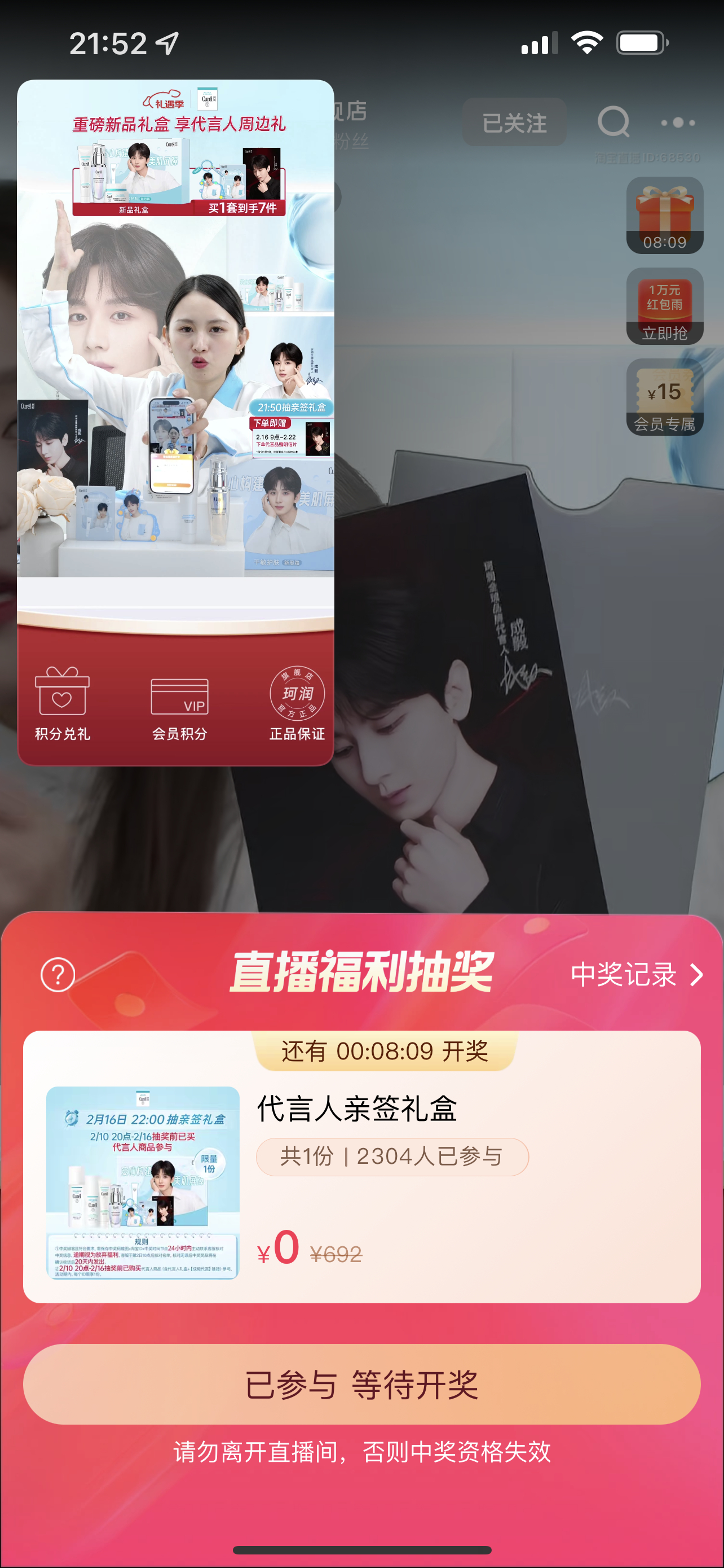 三个直播间蹲亲签，依然陪跑，但是幸好，礼盒新品都抢到了[酷]只要粉的久，亲签早晚