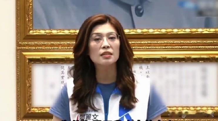 蓝白合出现裂痕，有人恶意攻击郑丽文，若处理不好蓝营内部事务，你就是无能！

近日
