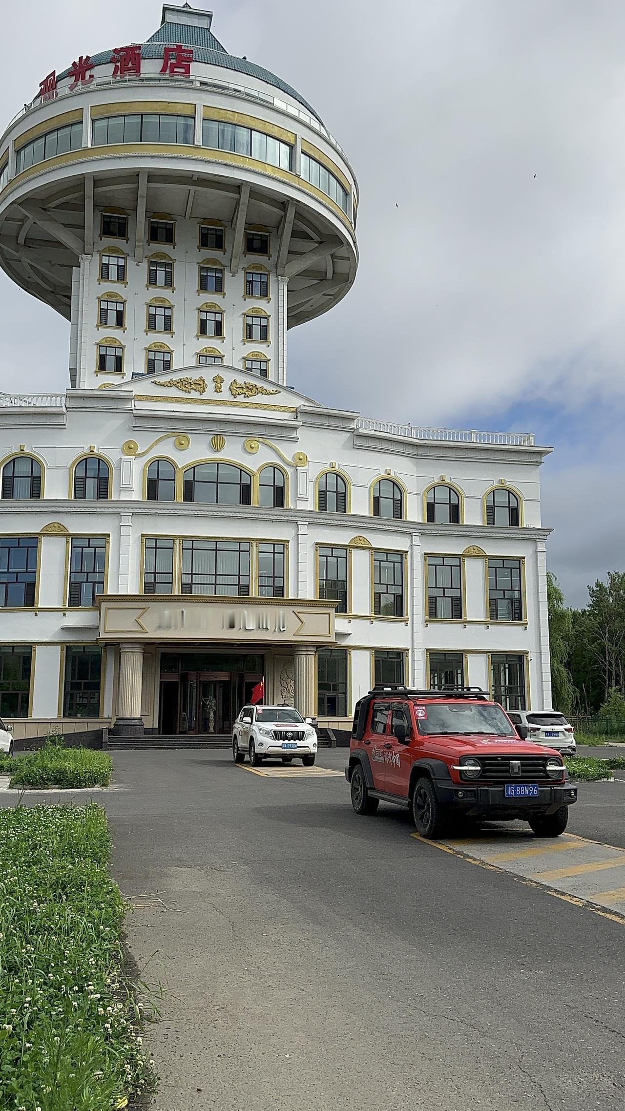 边境小城，恐龙之乡，避暑胜地！

走吧网第八届环驾中国梦之旅（梦想版）D24（同