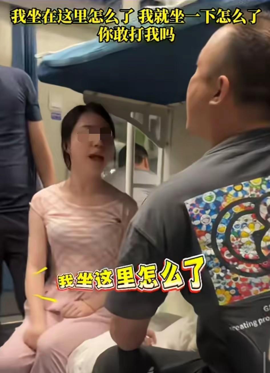 真是秀才遇到兵，有理说不清！火车下铺的男子要躺下休息，可上铺的女乘客坐在男子的卧