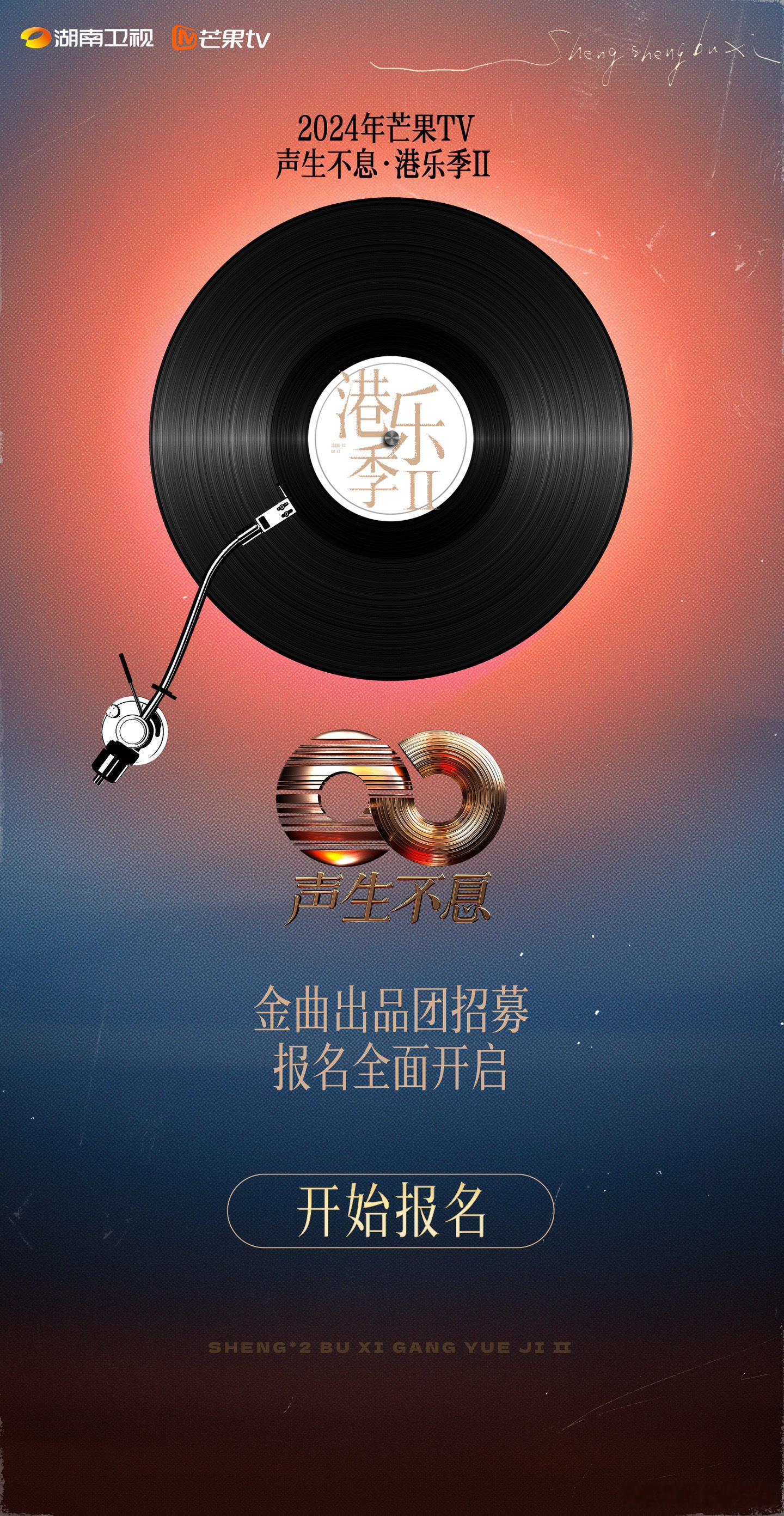 #声生不息港乐季2观众招募#有sammi是吧，我想去🙌[开学季]#郑秀文# ​