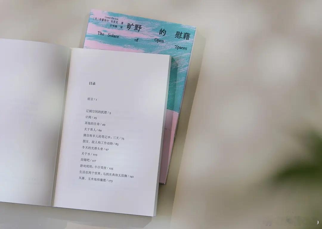 知書club 新书介绍丨这是一部散文随笔集，写下了作者对怀俄明这片土地的记录和情