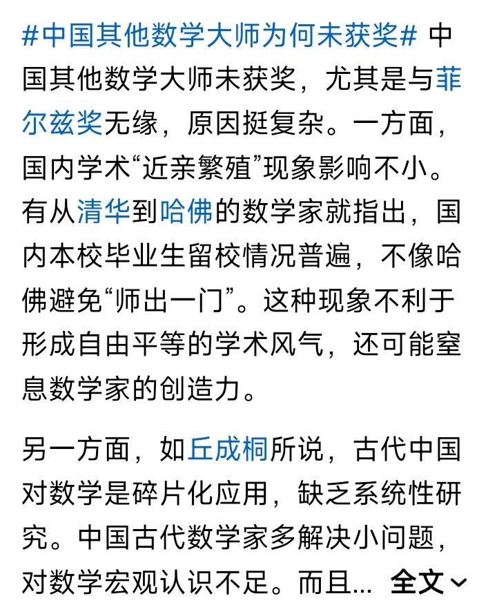 “国际数学奖”捏在美西方手里，中国人想拿奖、必须先“效忠美欧”
为什么中国数学人