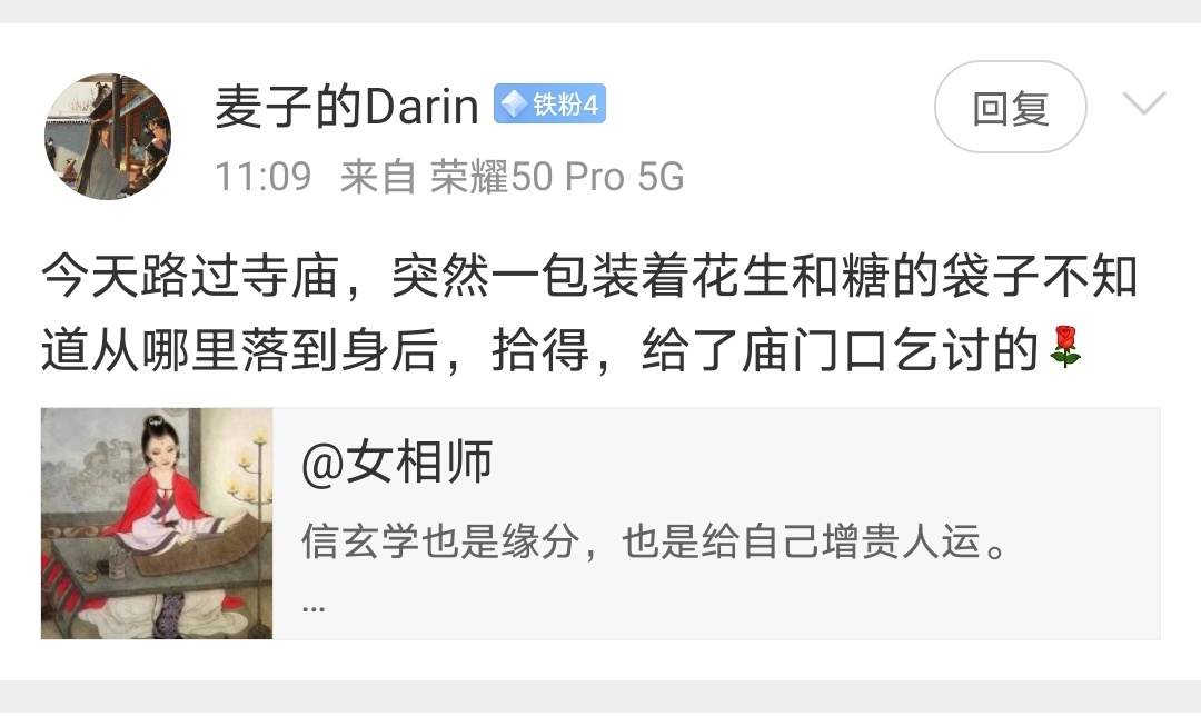 做法相当正确[good][good][good]如果路过土地庙等地方吃的东西掉出