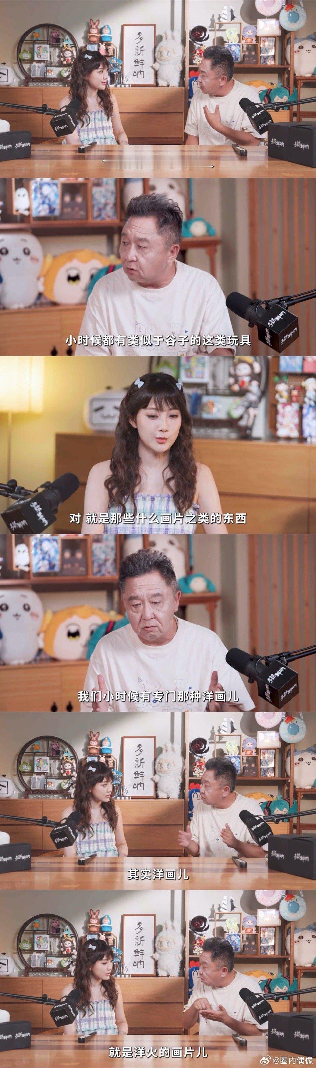 李艺彤不知道洋火是啥 这段对话太有画面感！于谦说“洋画儿”来自洋火，李艺彤懵圈问