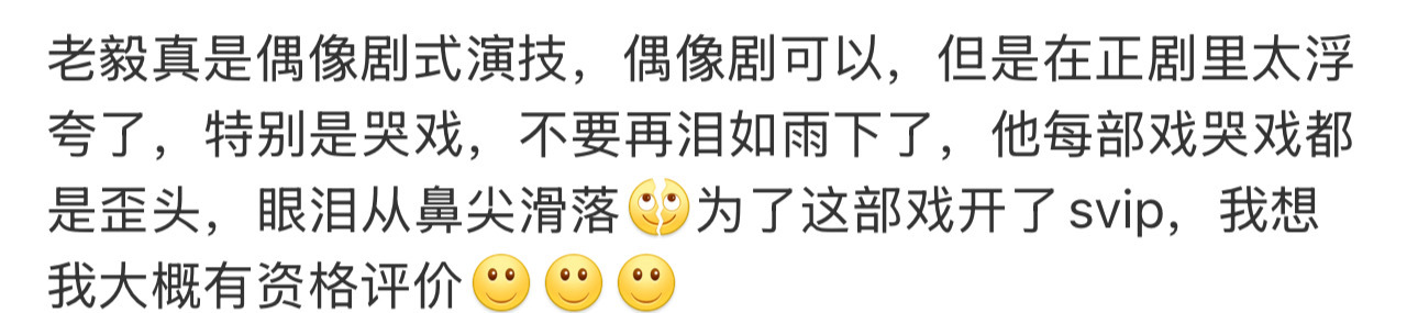 因为连续三个平台三部作品扑街，网友开始讨论成毅还有什么路子可以出热播剧。 