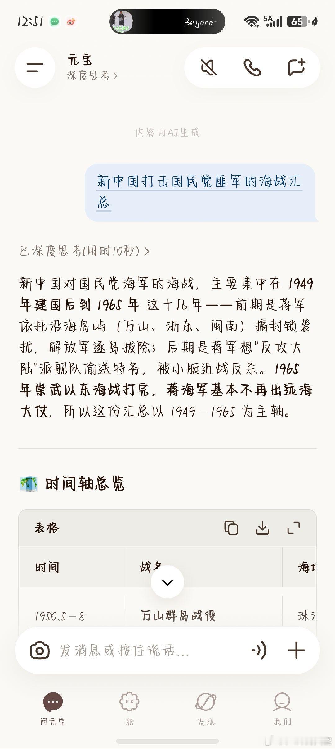 明明能选的映射台湾统一历史素材有这么多偏偏就不用，选了争议最大的满清澎湖围剿明郑