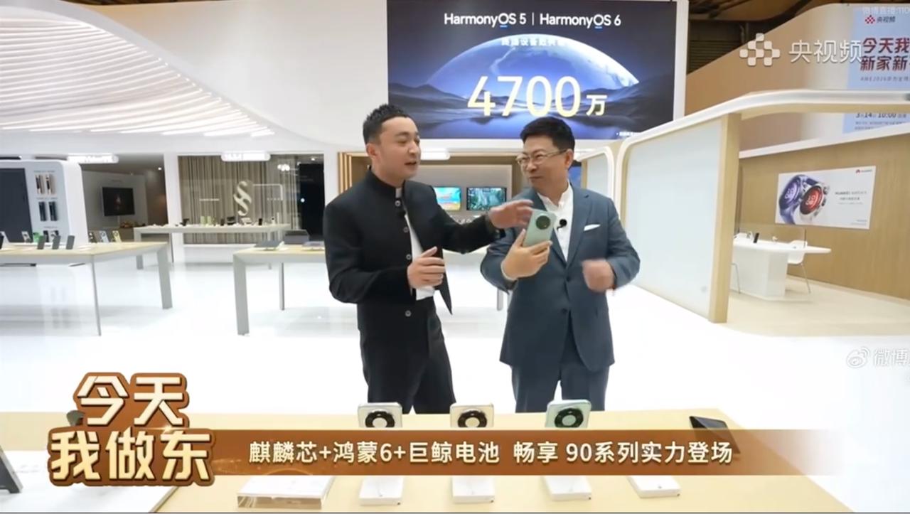 华为春季全场景新品发布会定档3月23日，这次华为畅享 90系列的预热海报一出，我