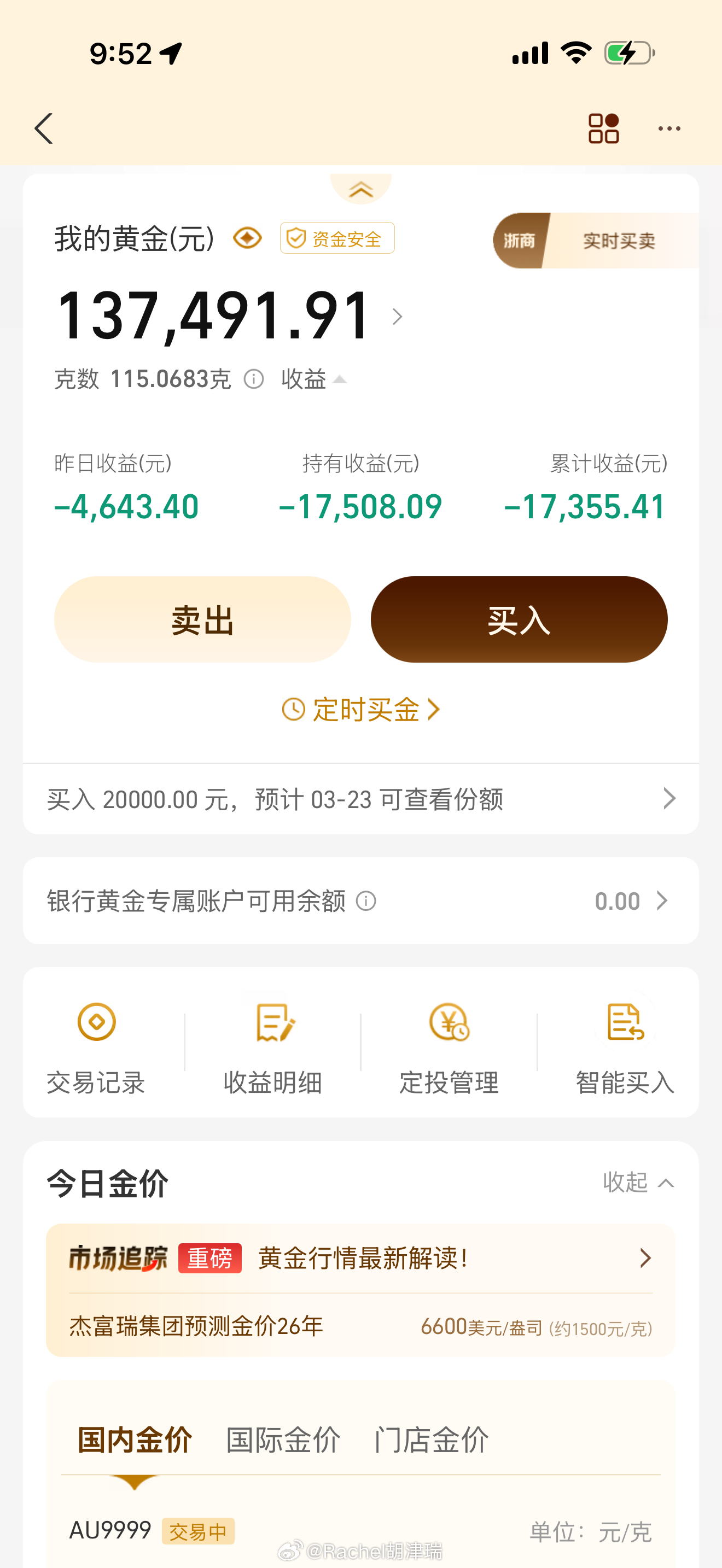 金价还要跌多久最近都在为黄金打工 跌了我还买 