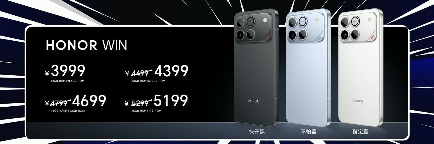 荣耀WIN系列首销价格出炉，一共是两款机型，其中荣耀 WIN RT的价格是259