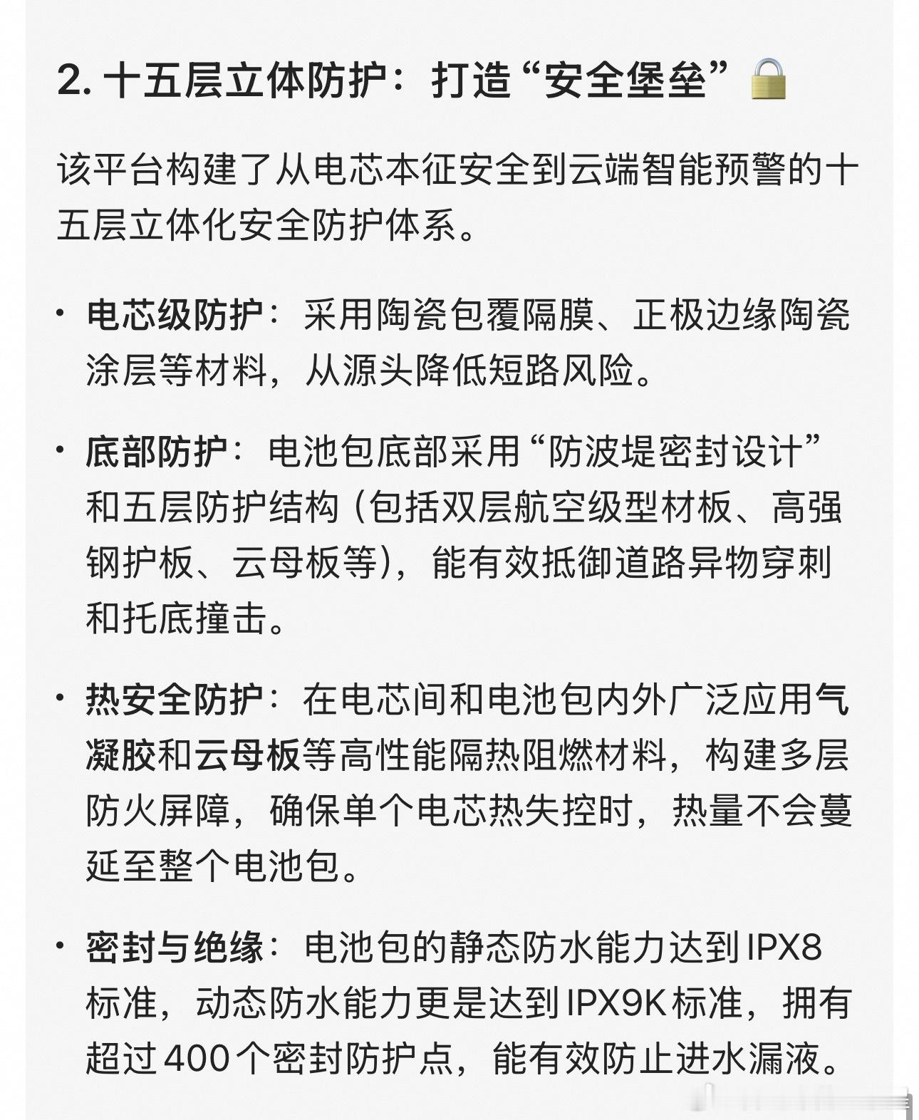 前两天台州事故其实已经定性了我前几天聊了这个话题，说问界反应速度很快这两天看了下