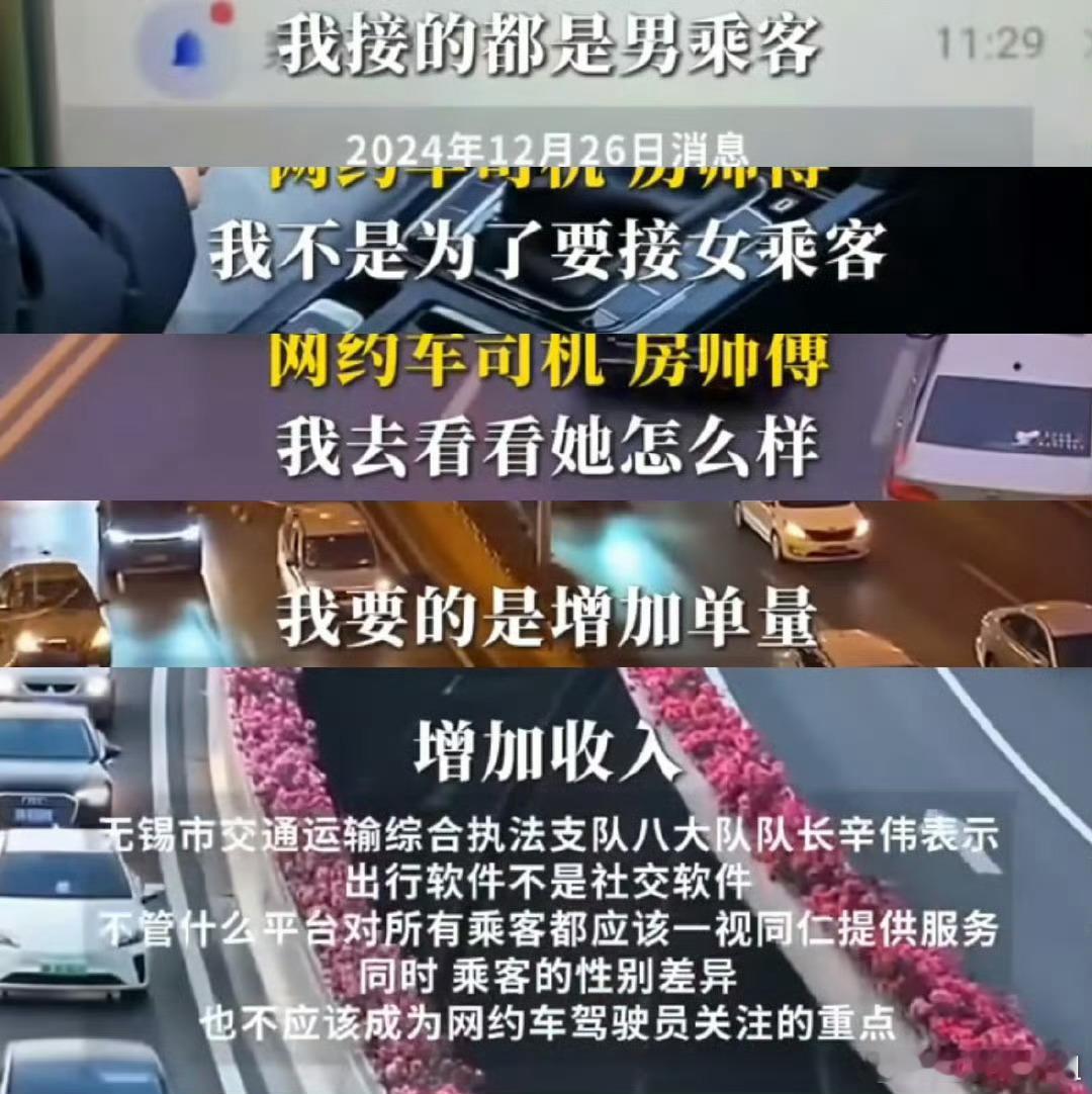 长期接不到女乘客网约司机投诉平台 认真看一下内容，就知道不是标题那个意思，大致是