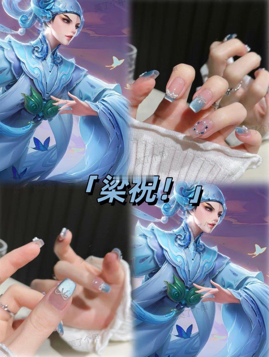 当美甲遇上王者荣耀皮肤💅🏻Cr.🍠美了个甲#夏日畅想季##我的夏日大赏# 