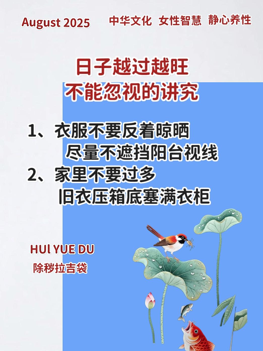 女性智慧 中华文化 古人的智慧
