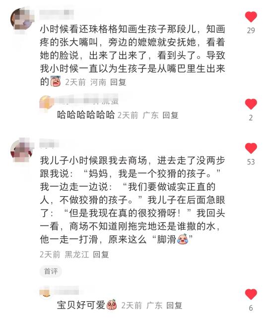 小时候奇怪的想法