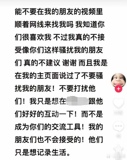 #甜馨喊话网友不要打扰自己朋友# 甜馨发文喊话网友，希望她们不要骚扰自己的朋友，