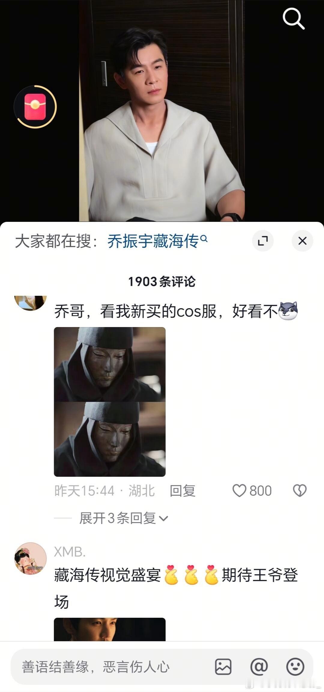 哥，这就是口碑永容王爷还没出场就这么多人怀疑这就是口碑哈哈藏海传 ｜乔振宇 ｜面