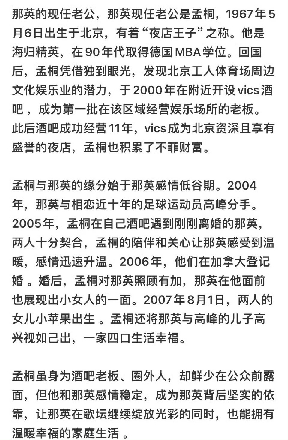 以那英的性格，会怎么样？离婚还是？[doge][doge][doge]曝那英老公