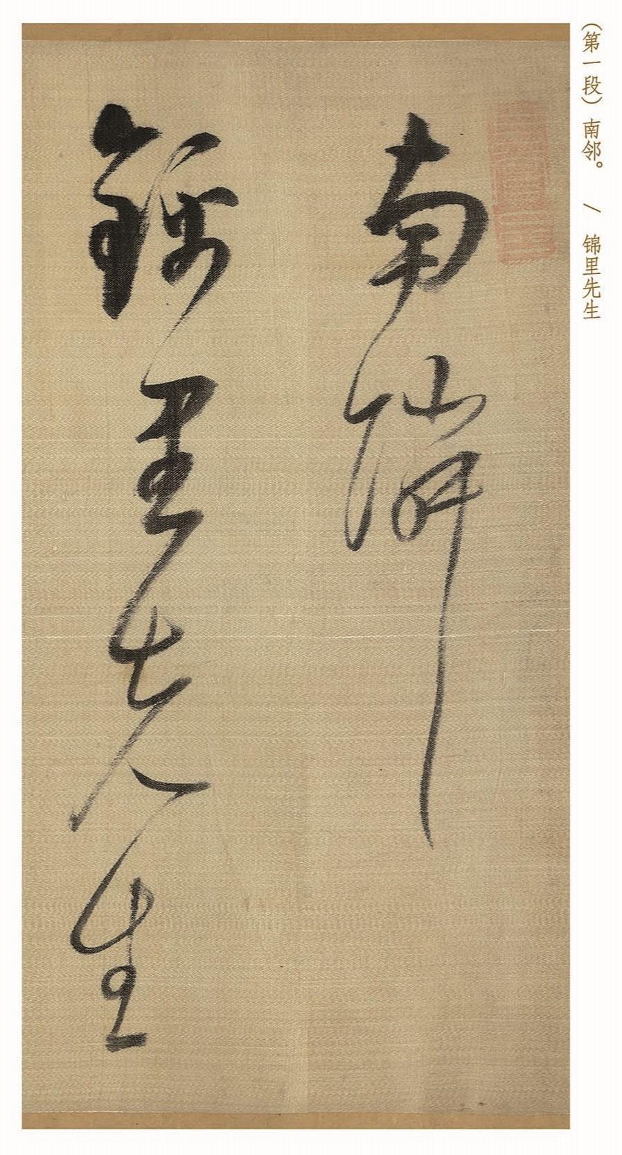 董其昌凭借这一幅字，完美战胜赵孟頫，成为书法界最后一位“宗师”！

书法鉴赏，不