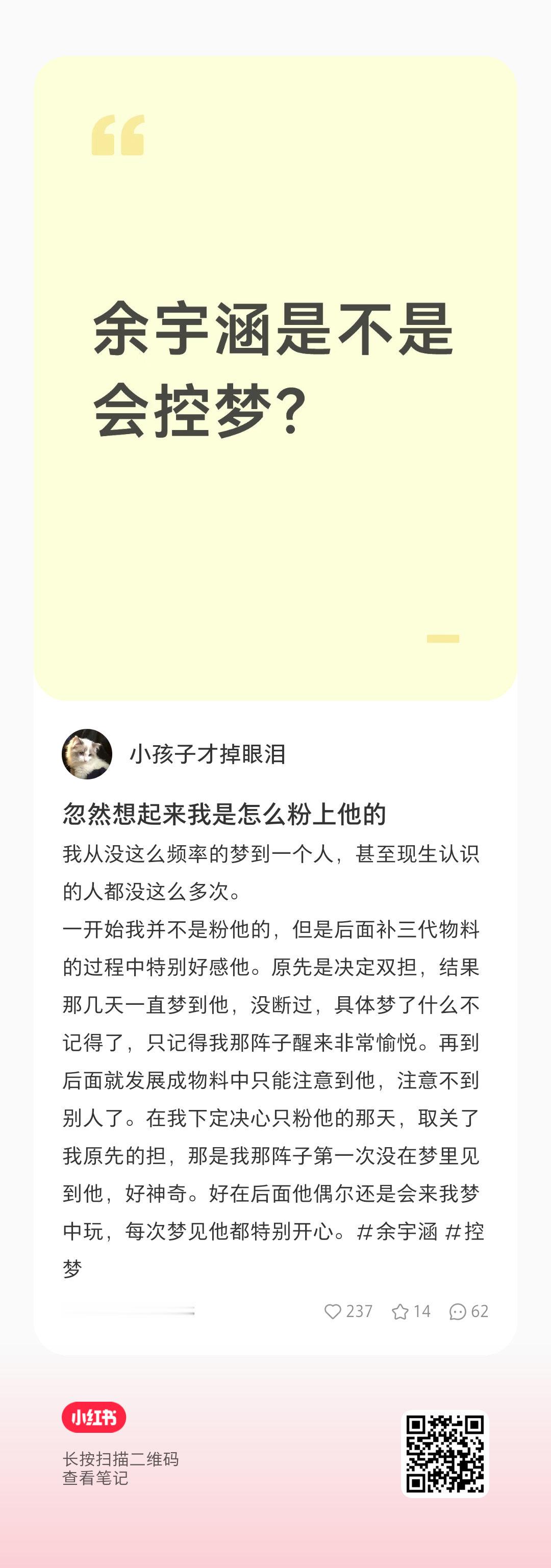 余宇涵是不是太努力了？ 