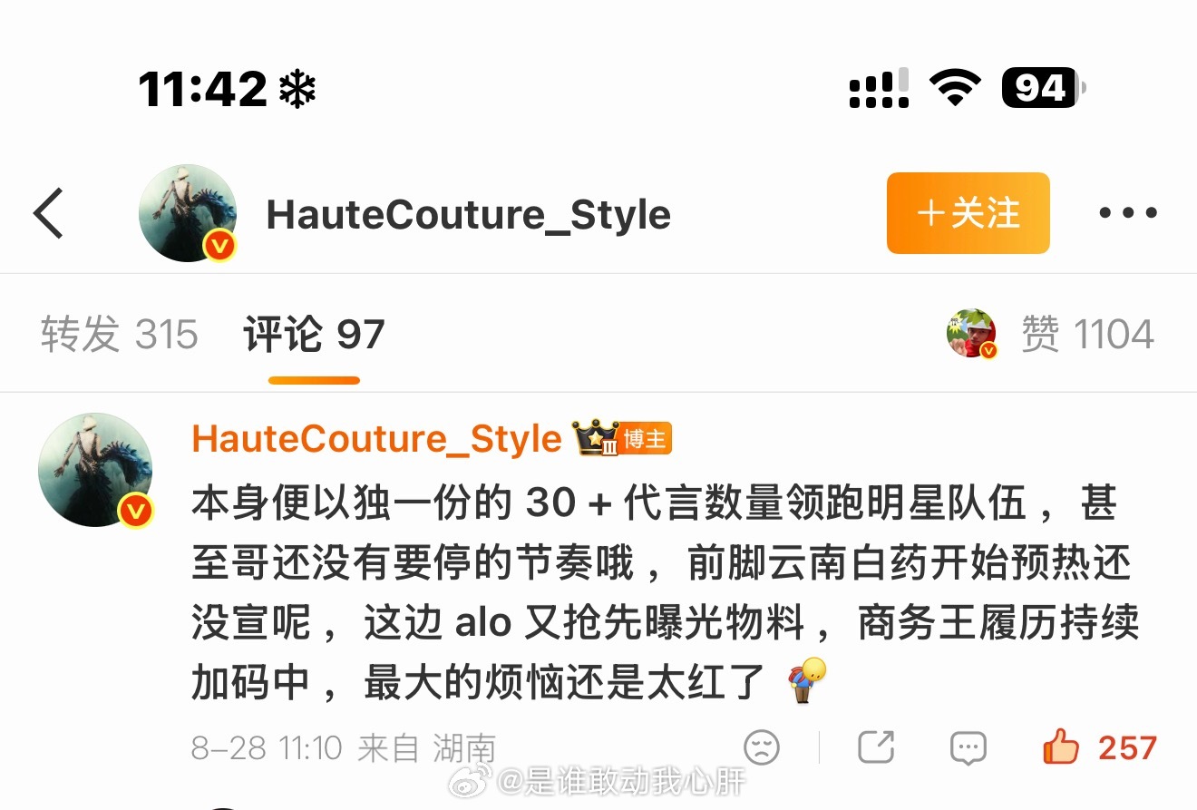 最大的烦恼还是太红了[老师好] ​​​