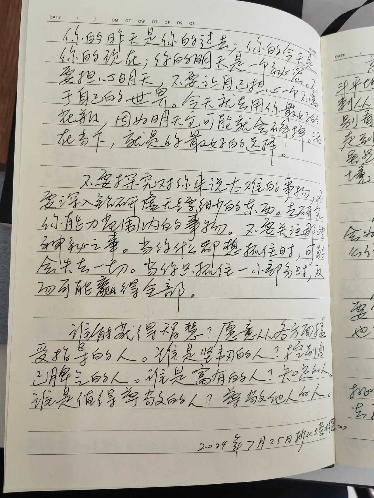 谁才是富有的人？

书中的回答一下子刷新了我的认知，心中顿时充满喜悦，这就是读书