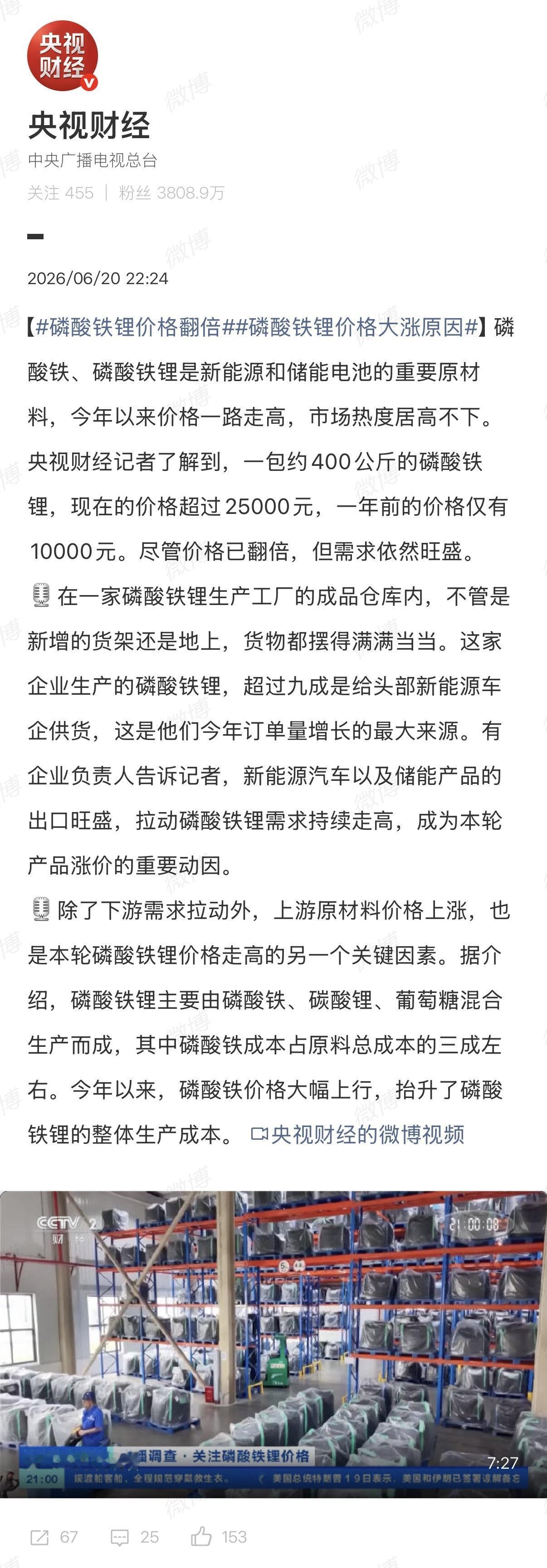 蔚来李斌就说了，国内全汽车行业要做好今年零售销量下滑15%-20%的心理准备。