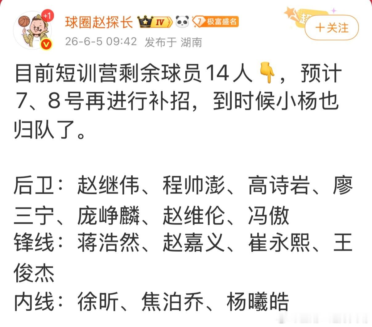 中国男篮 后卫除了继伟，都不如手帝。我为手帝举大旗中国男篮