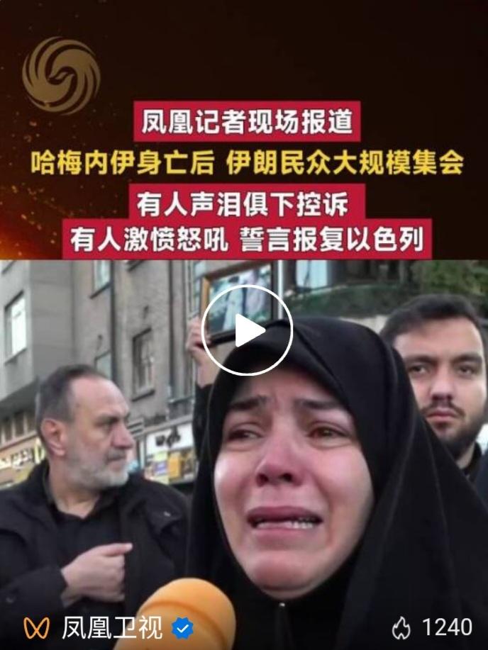 凤凰卫视：还有庆祝的为什么不报道？

我看到凤凰卫视评论区放出一条留言：还有庆祝