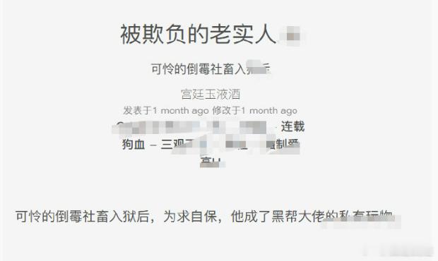 被欺负的老实人 更56了，生了孩子受也还是怕攻 ​​​