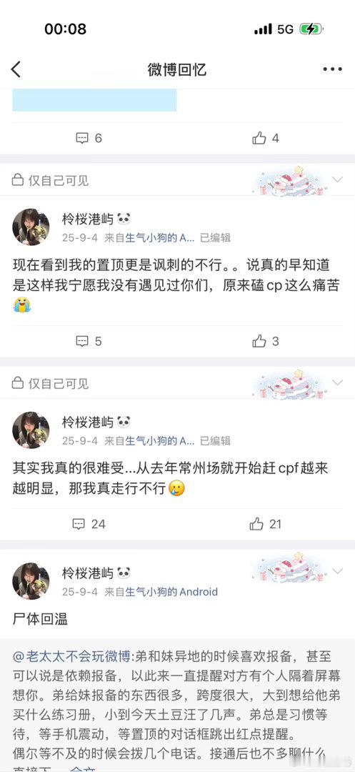 这集神了。 ​​​