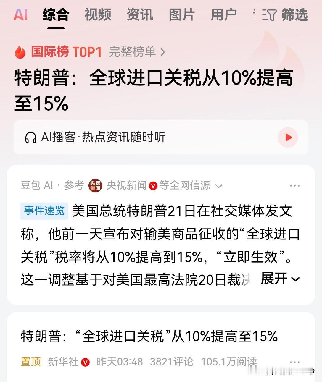 特朗普这是跟美国最高法院杠上了，根本就不搭理美国最高法院的裁决
之前美国最高法院