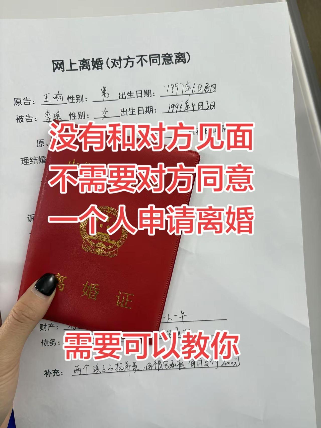 起诉离婚 诉讼离婚 法律咨询 网上离婚