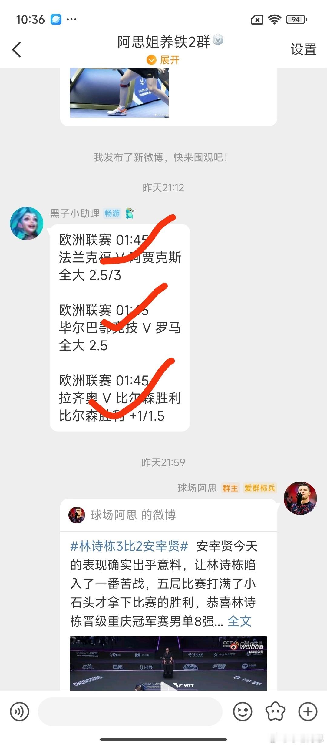 昨日战绩3中3昨天推荐的三场比赛，方向全部打了出来，今晚继续努力欧联杯曼联vs皇