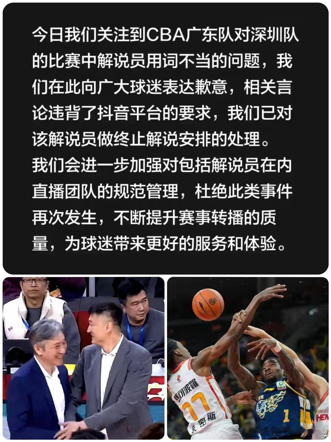 解说员拿“猿叫”侮辱广东？“终止解说”处罚太敷衍！道德底线何在？
 
真的越想越