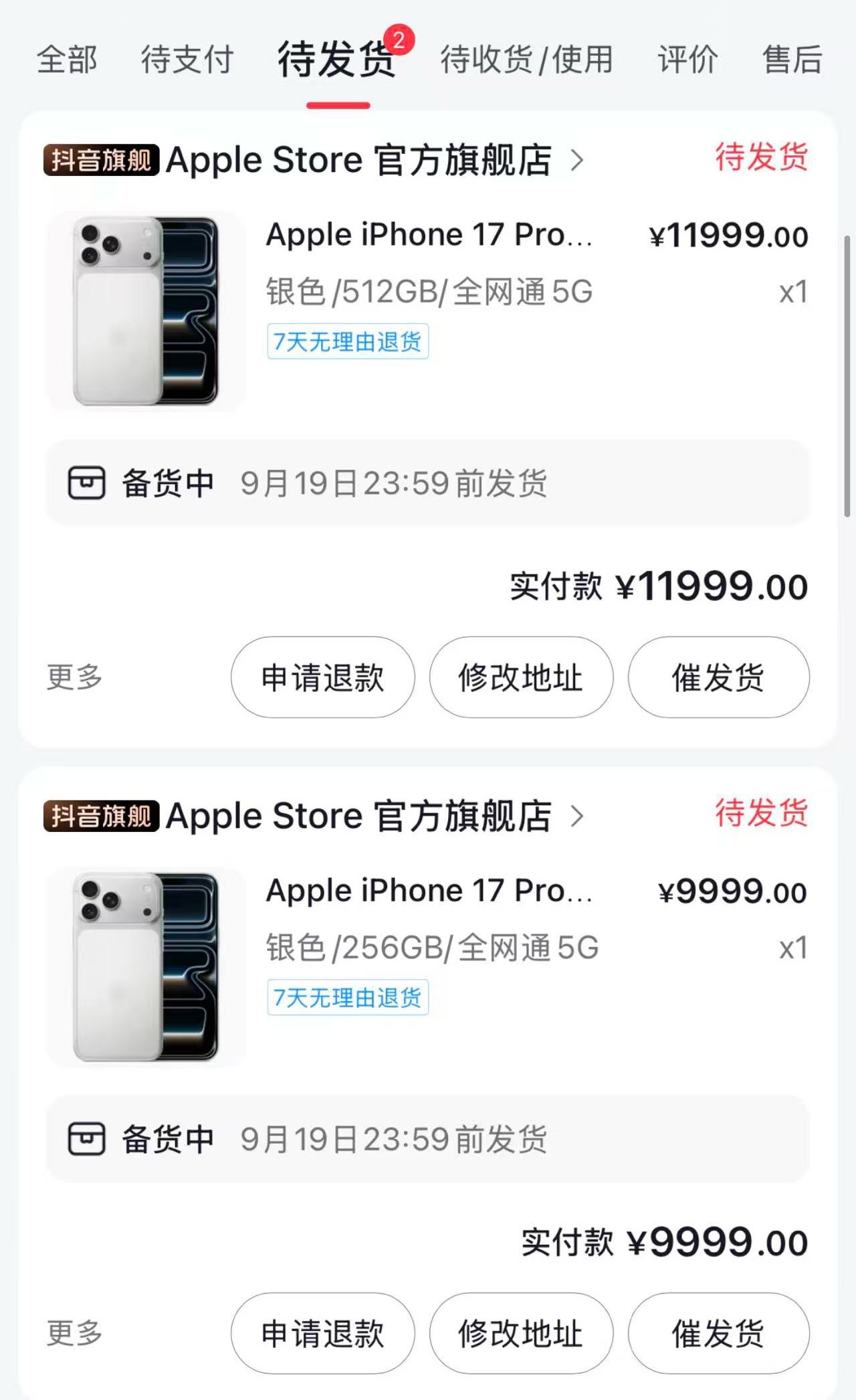 昨晚抢 iPhone17系列首发，各个平台都试了，都没抢到 iPhone17Pr