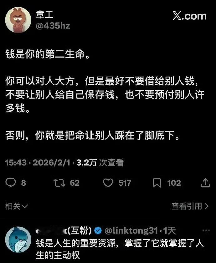 【琅河财经】关于借钱，非常同意！ 钱不是第二生命，是第一生命，大多数人都是劳动力