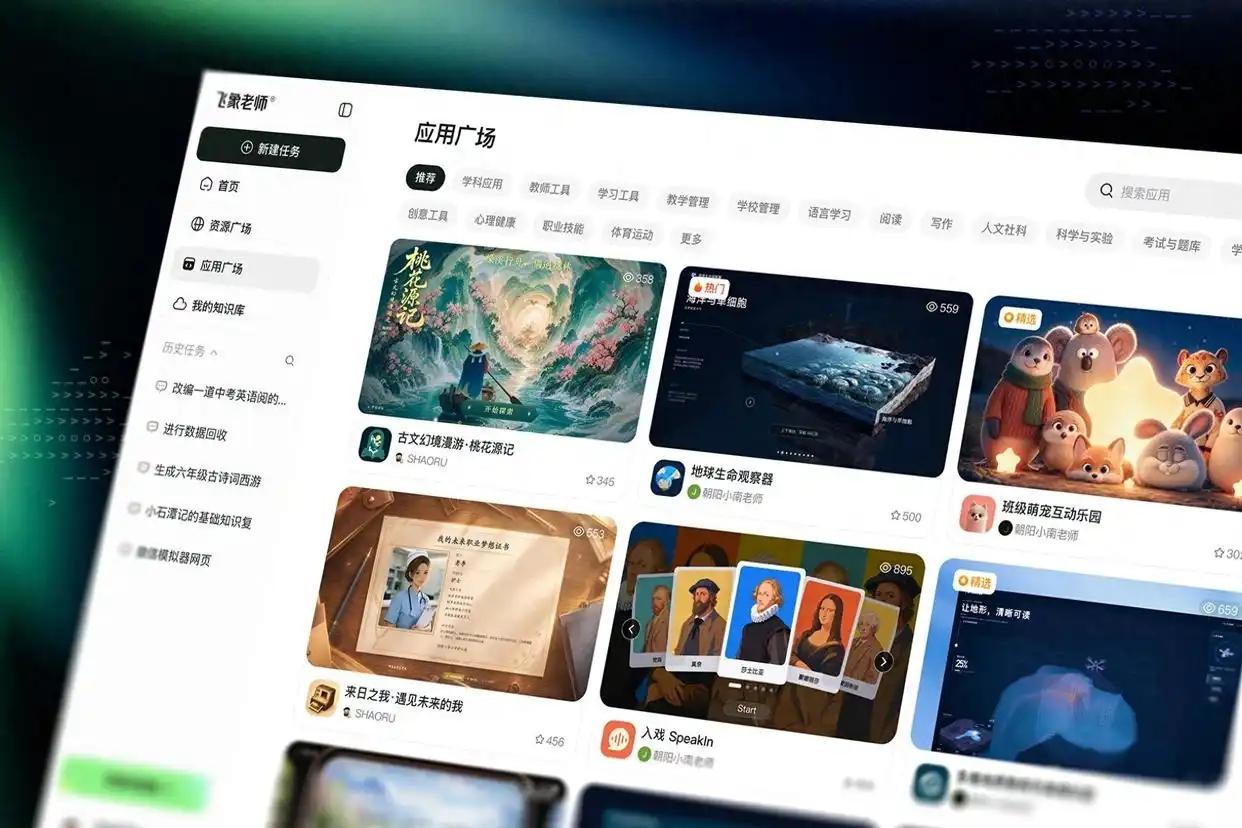 飞象星球昨日上线飞象老师3.0版本。本次版本核心新增教育应用生成功能，用户仅需自