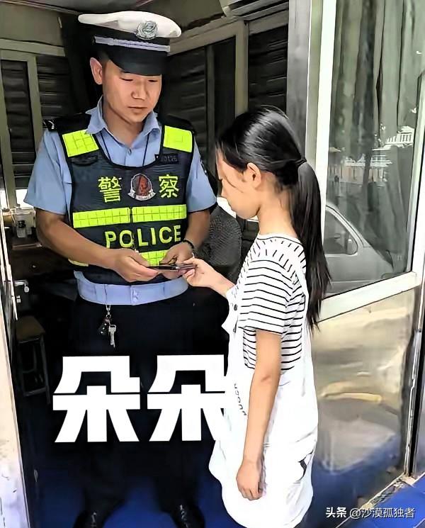 南京，一小学生捡到手机主动交到交警岗亭，失主取回手机时意外发现女孩走路一瘸一拐，