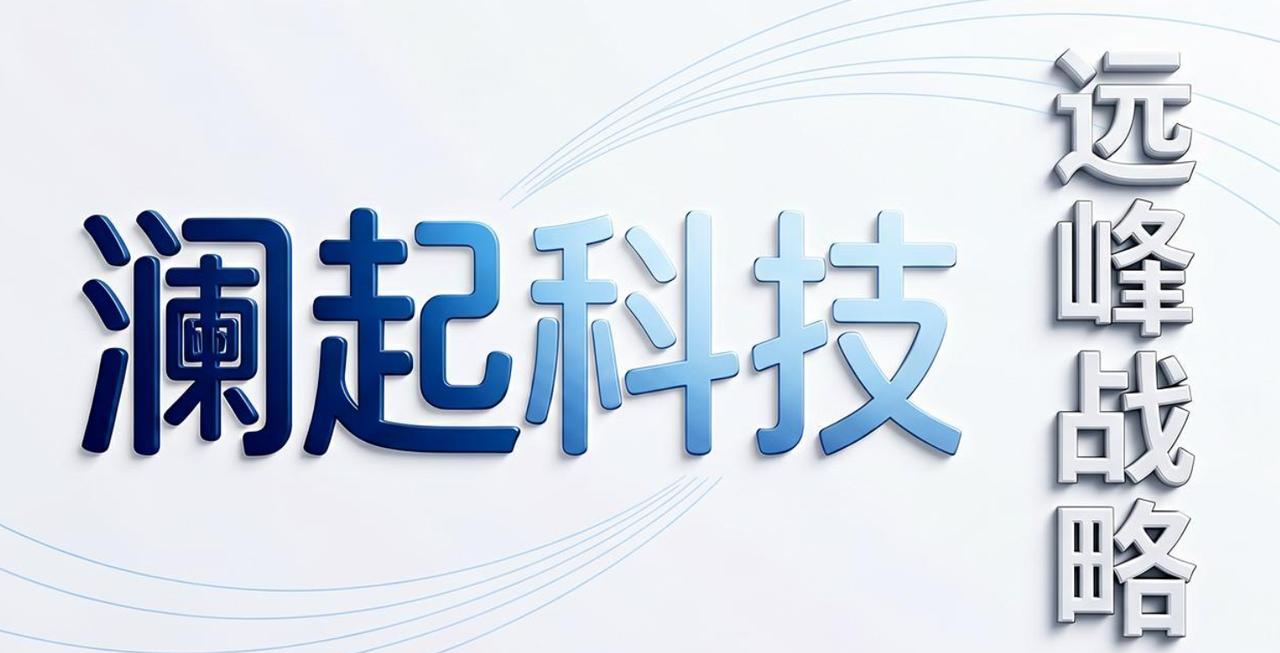 今天的澜起科技非常漂亮，大涨超15%，我一直期待澜起能实现从"内存互连龙头"向"