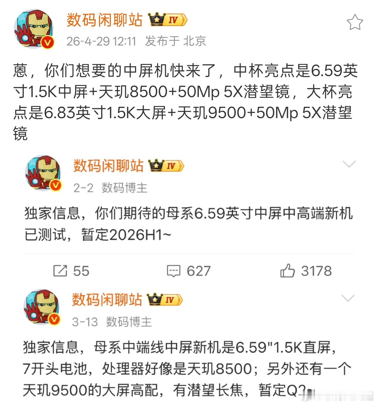 这是小米civi吗，还是改名版civi ?