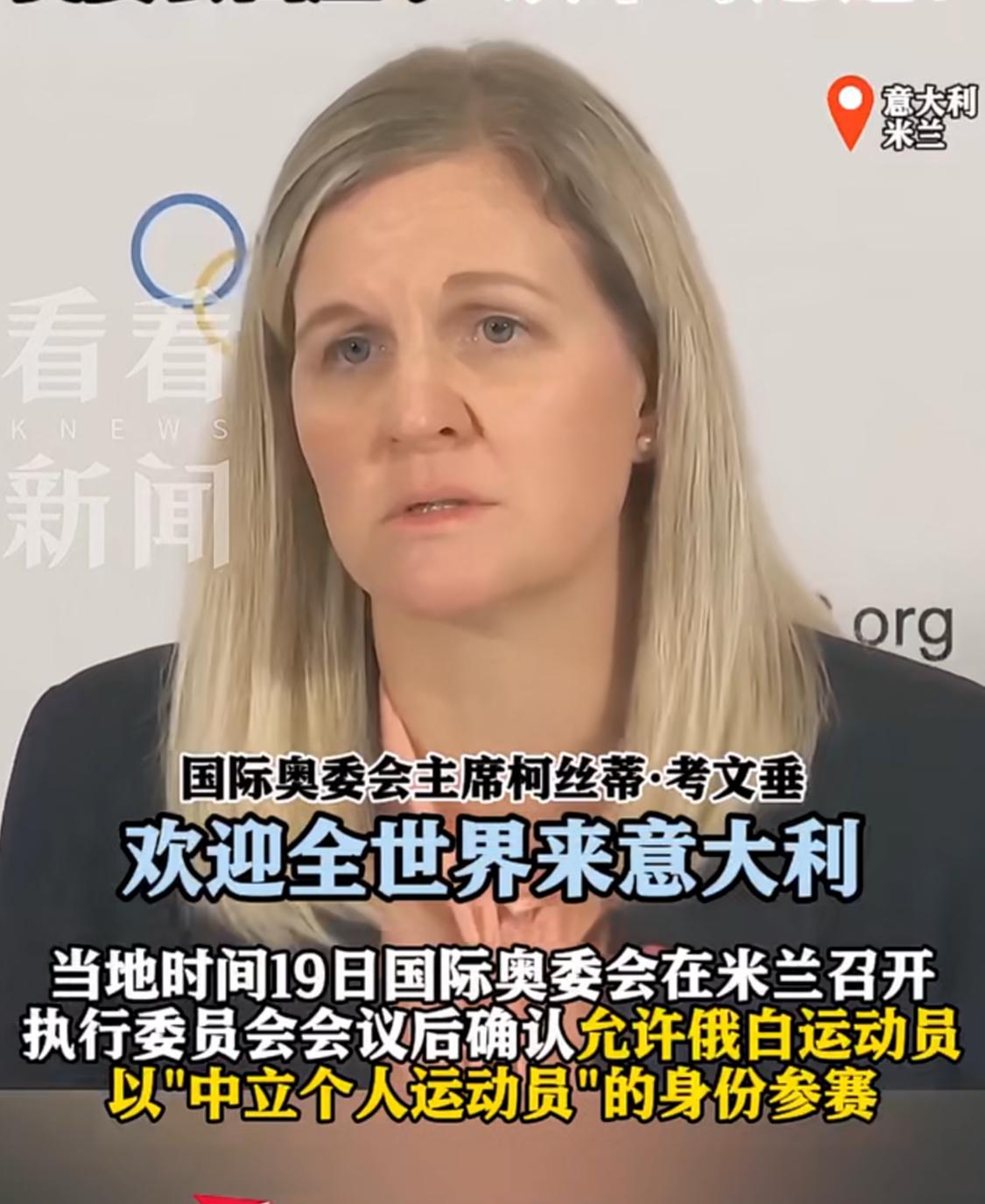也是够难为国际奥委会，为了维护形象，直接玩起来强词夺理的文字游戏
国际奥委会主席