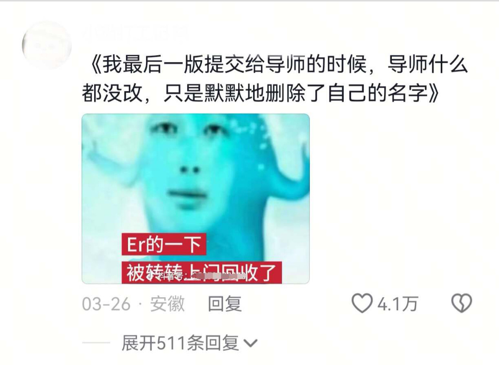 毕业季 被毕业论文折磨不仅仅只有学生.... 