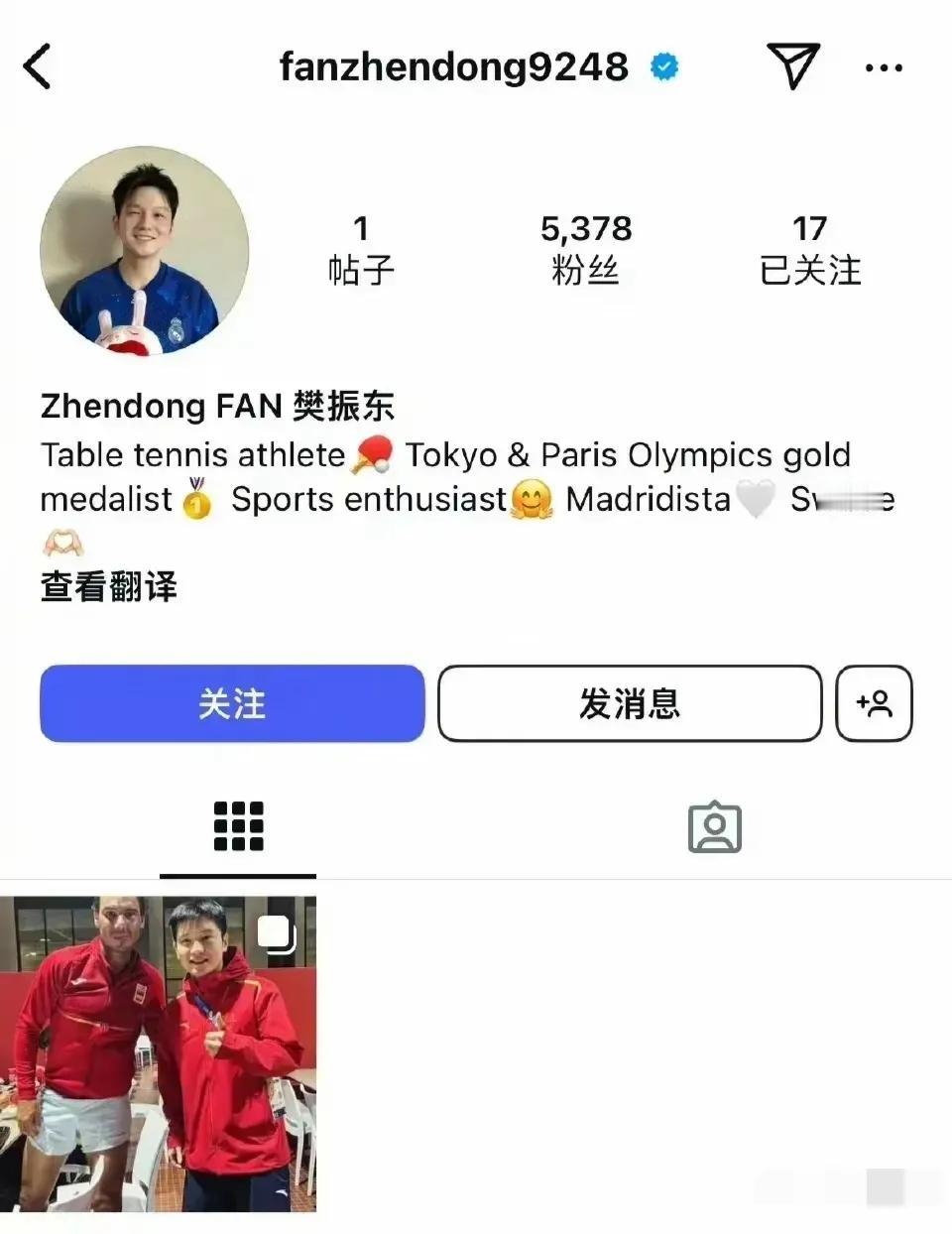 樊振东开通了一个海外账号，被部分粉丝批评。
说他清高，不关注国内的粉丝，崇洋媚外