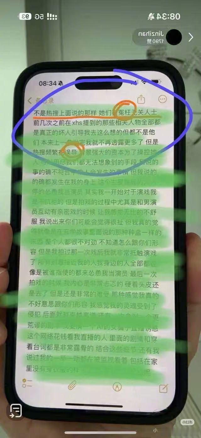 金子涵否认提到的是秦岚 金子涵最新回应，否认与秦岚相关，说这个人不是 rs 上提